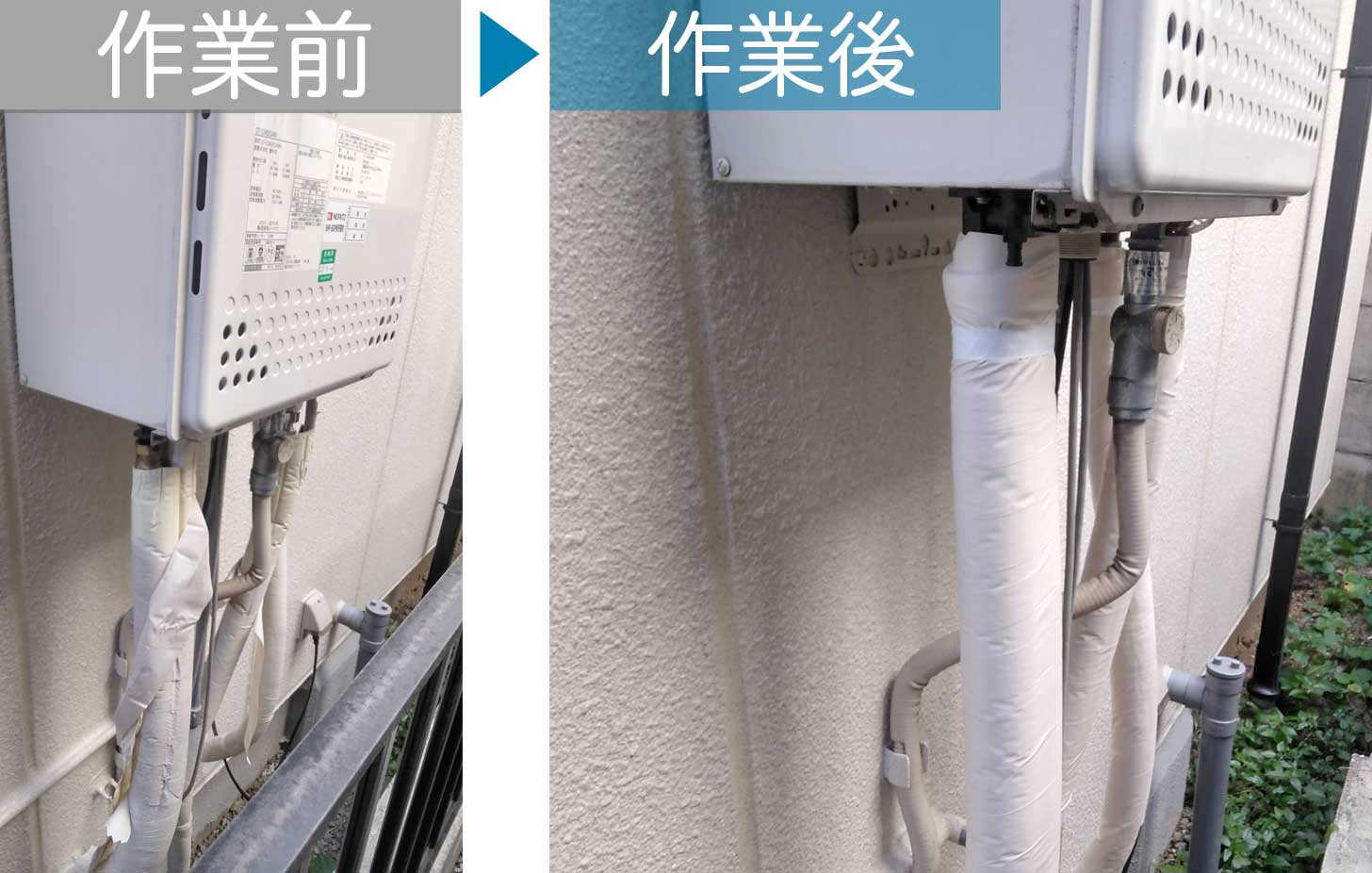 配管保温材リフレッシュ